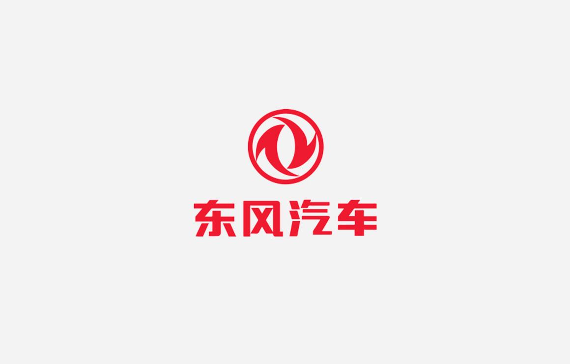东风汽车集团有限公司